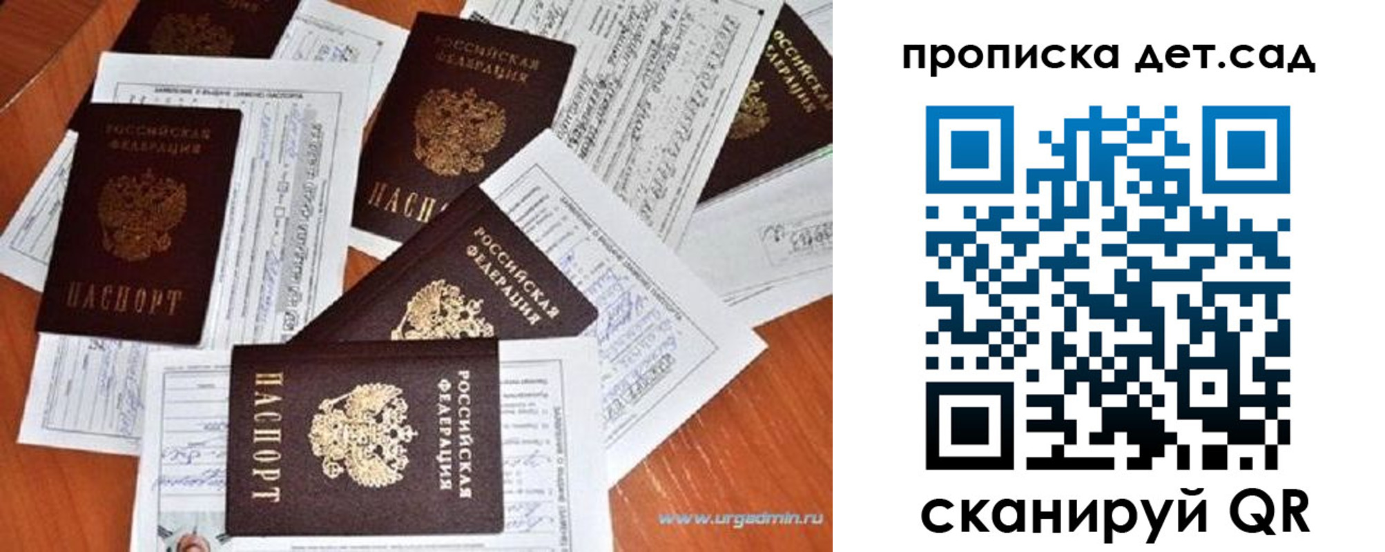 прописка в квартире в Канске