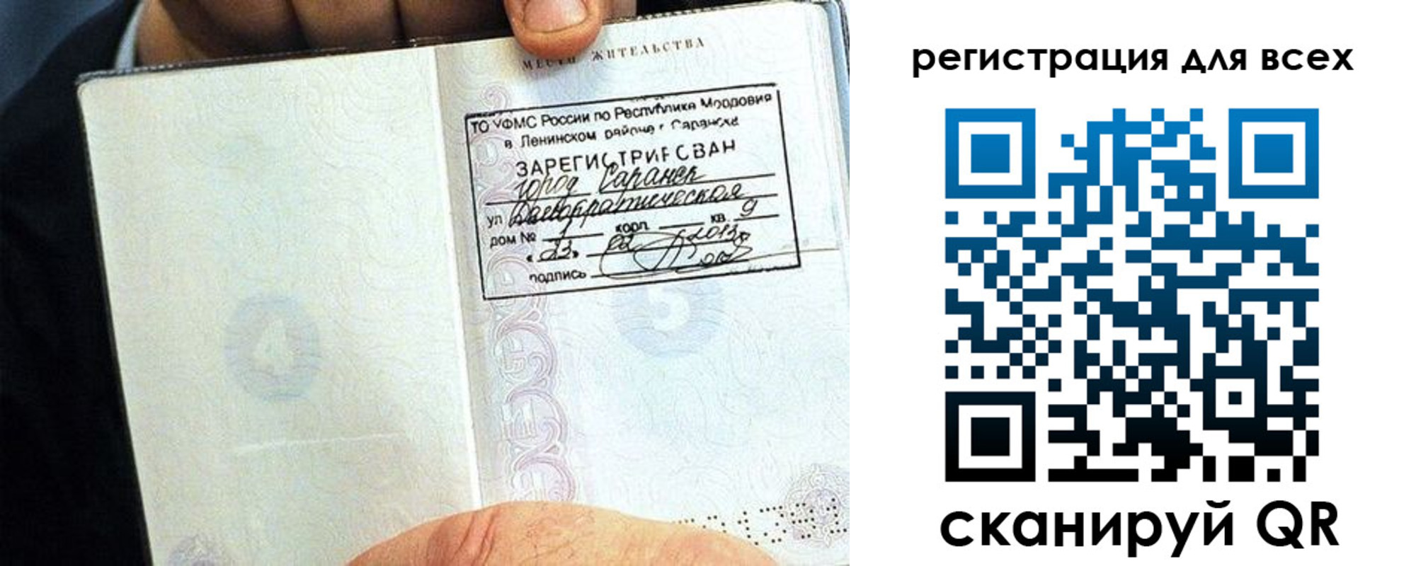 прописка регистрация в Канске